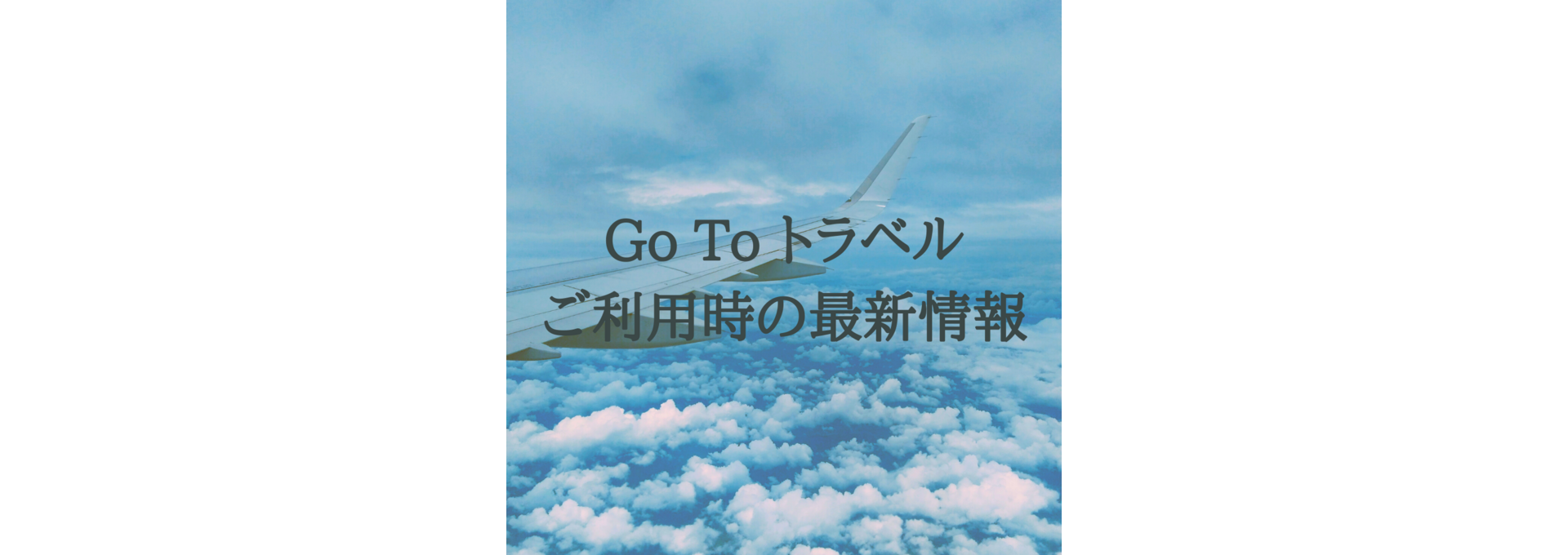 gototravel