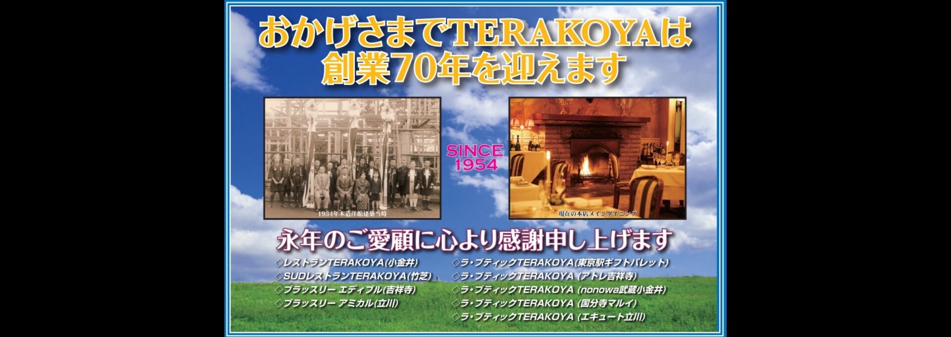 70周年画像