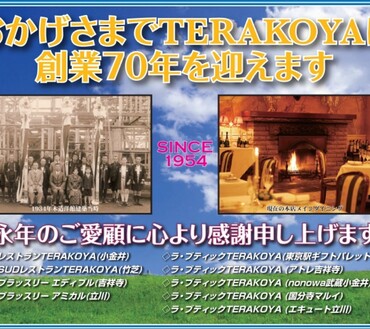 70周年画像