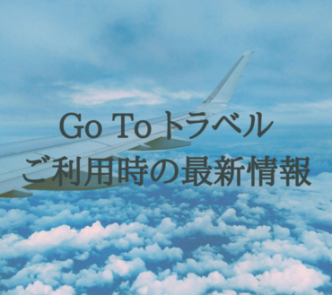 gototravel