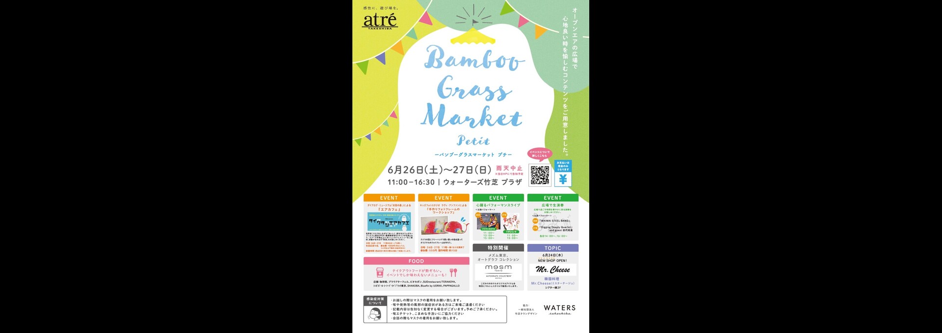 bambooevent
