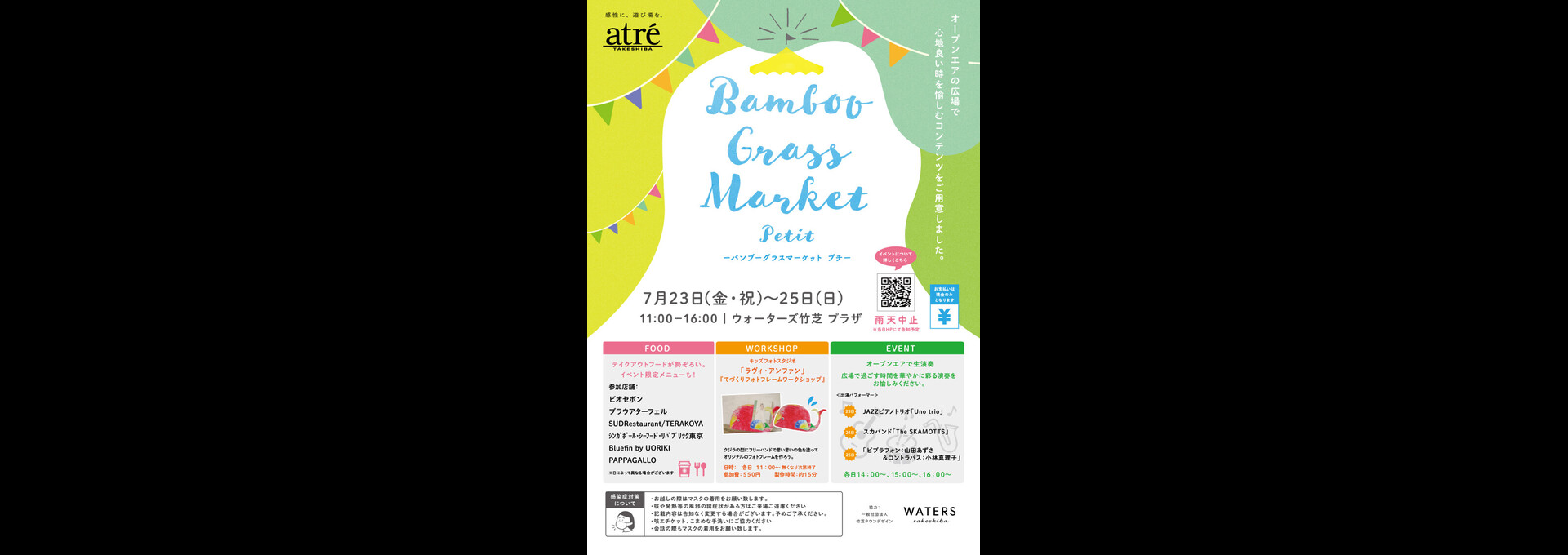 event　画像